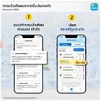 ขึ้นรางวัล สลากดิจิทัล