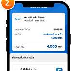 วิธีการขึ้นเงินสลากดิจิทัล